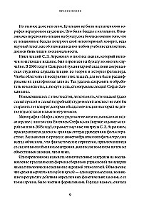 Миф в слове и поэтика сказки. Мифология, язык и фольклор как древнейшие матрицы культуры
